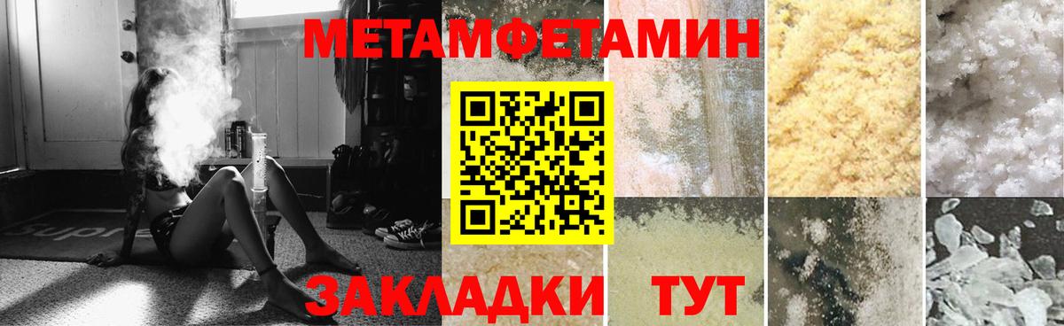АМФЕТАМИН Premium Севастополь