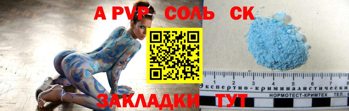 A-PVP СК Севастополь