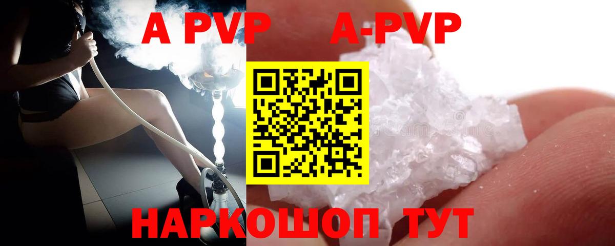 Альфа ПВП VHQ Севастополь