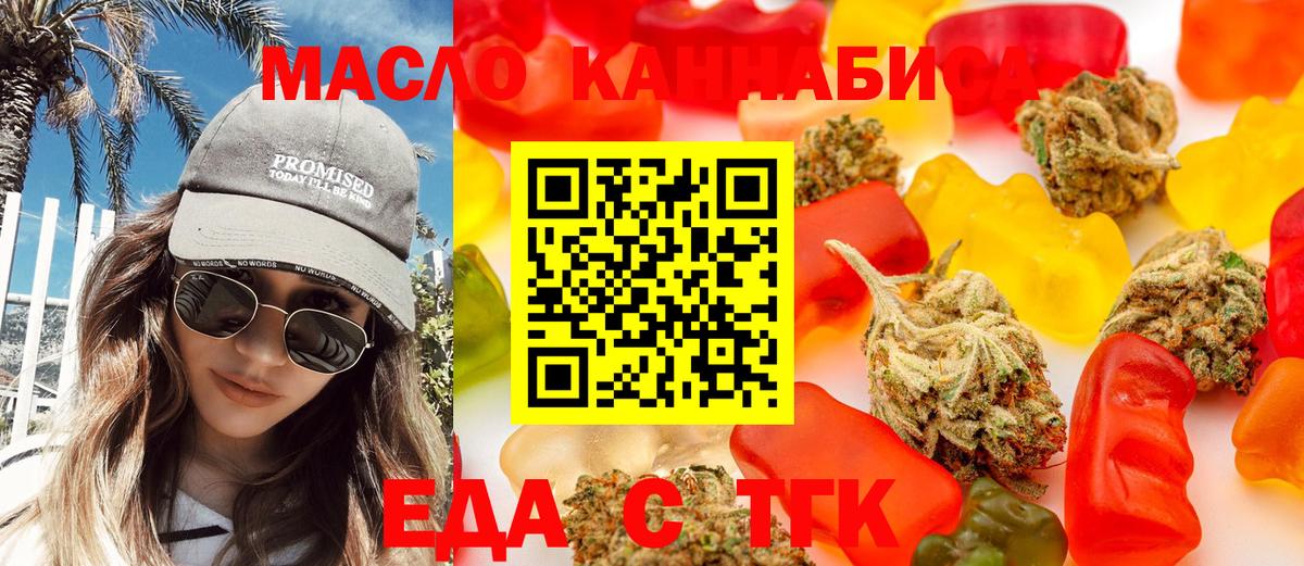 Cannafood конопля  Севастополь 