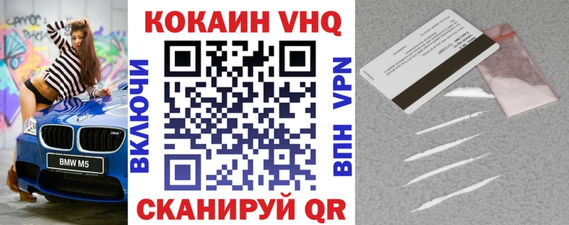 дарнет шоп  Севастополь  КОКАИН Колумбийский 