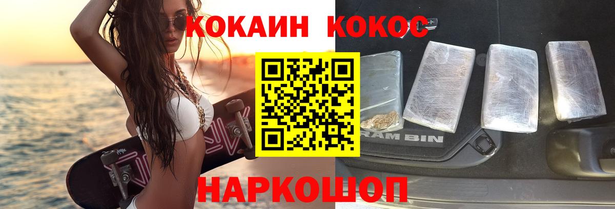 COCAIN  COCAIN 98%  Вход с VPN  Севастополь  Cocaine Боливия 
