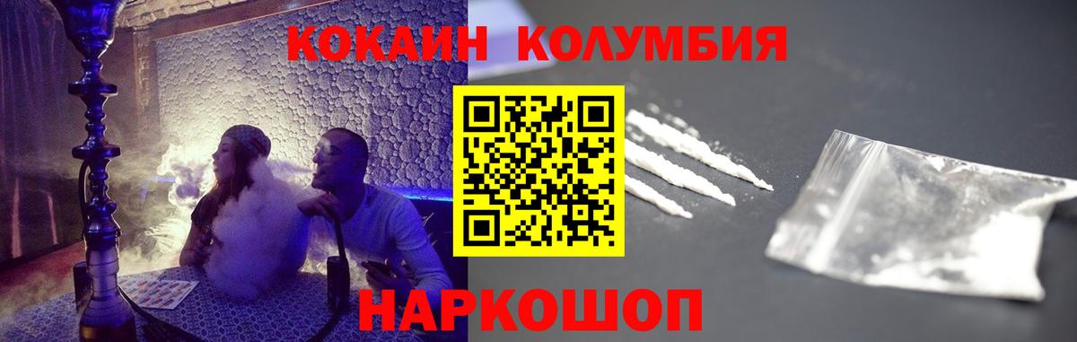 Кокаин Эквадор Севастополь