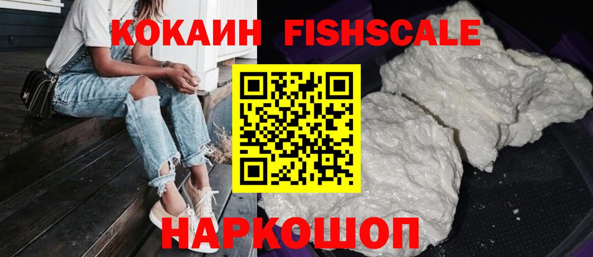 Кокаин Эквадор Севастополь