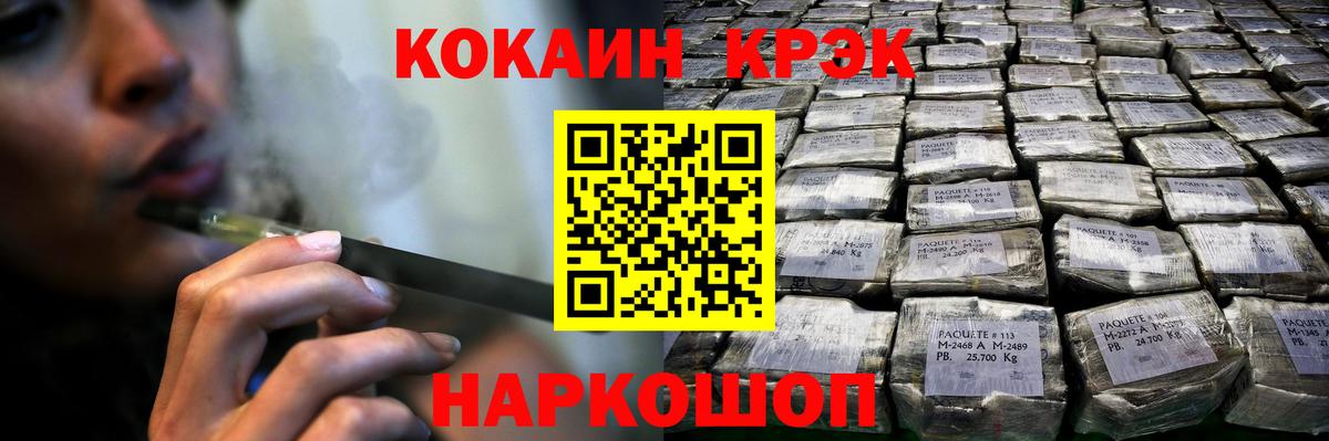 КОКАИН 97%  Севастополь  Кокаин 99% 