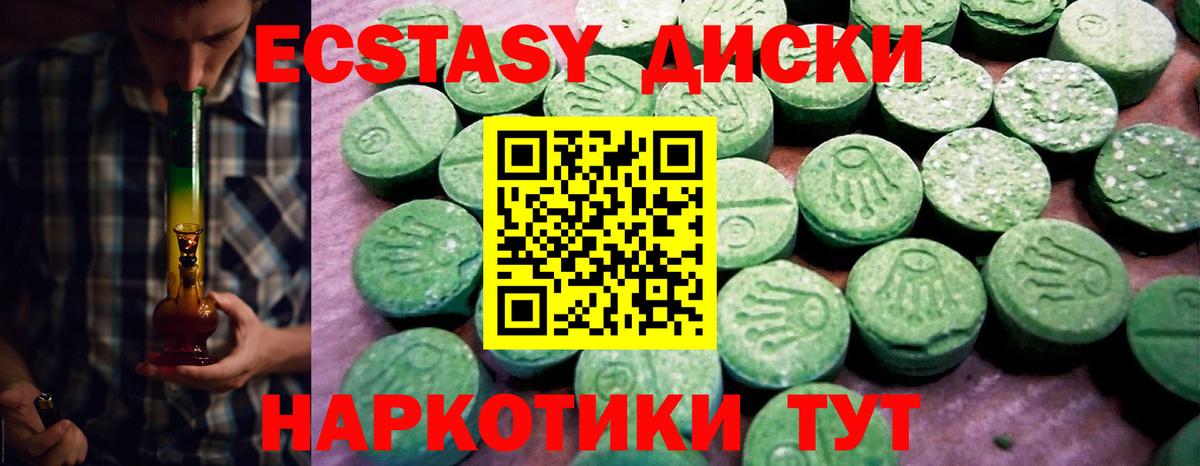 Ecstasy Punisher Севастополь