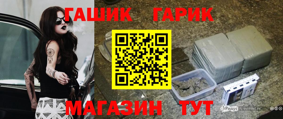 ГАШИШ Изолятор Севастополь