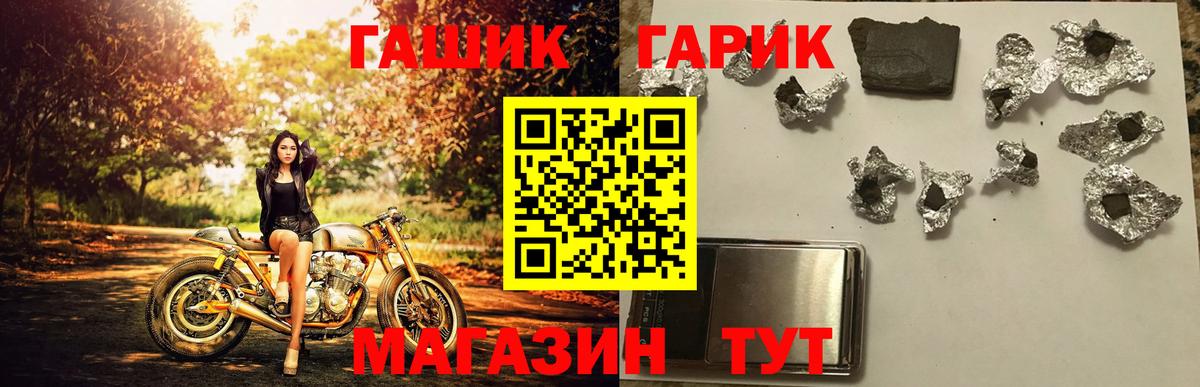 ГАШ VHQ  ГАШ 40% ТГК  Вход с VPN  Севастополь 