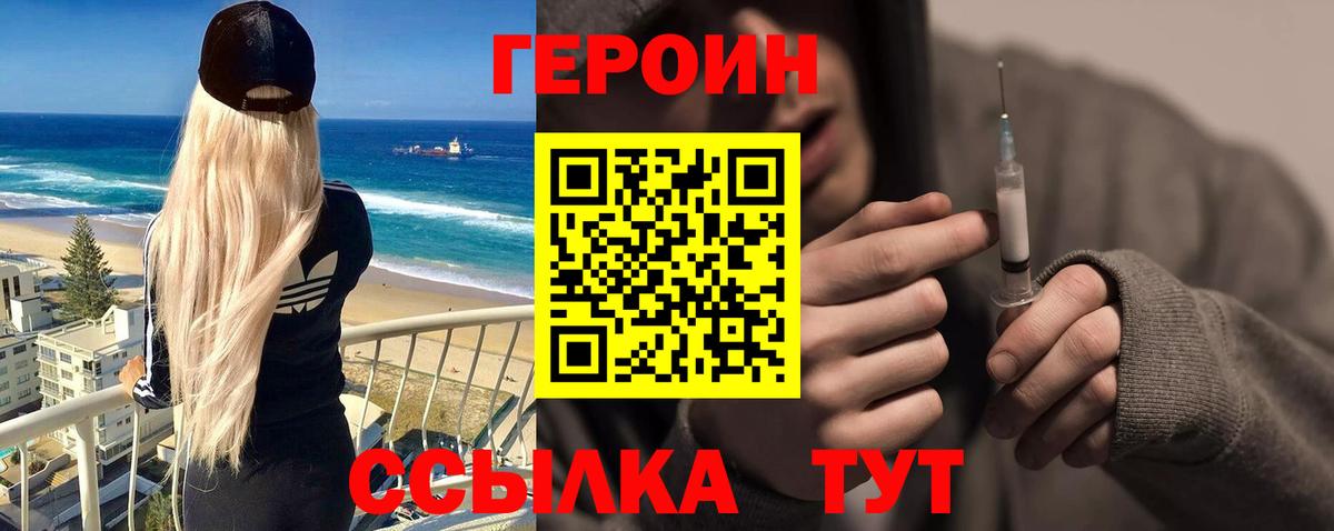 Меф мяу мяу Севастополь