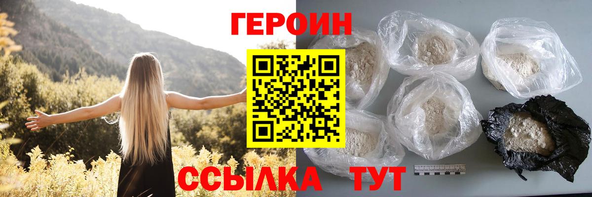 Героин гречка  Героин  Севастополь 