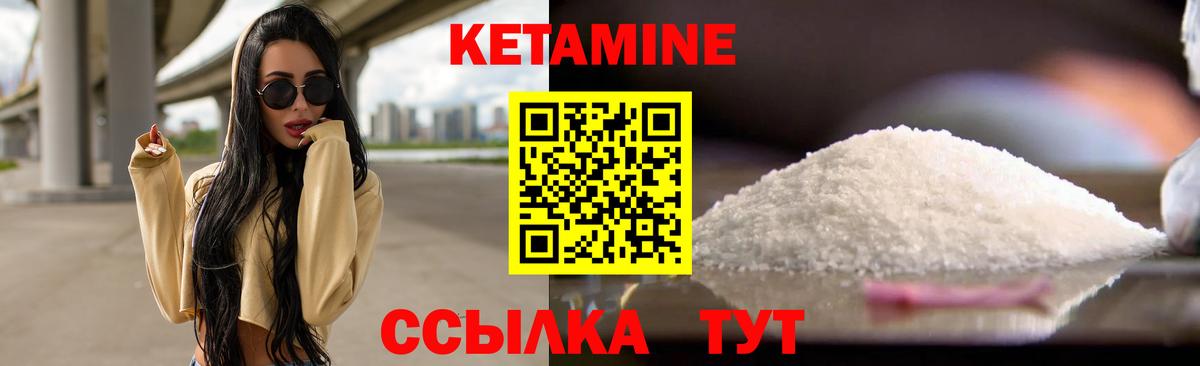 КЕТАМИН ketamine Севастополь