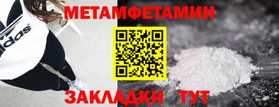 метамфетамин Гатчина