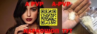 a pvp Абакан