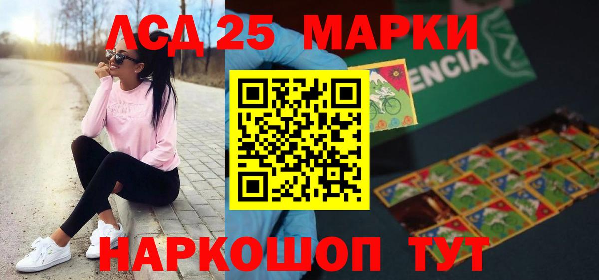 Лсд 25 экстази ecstasy  ЛСД экстази кислота  Севастополь 