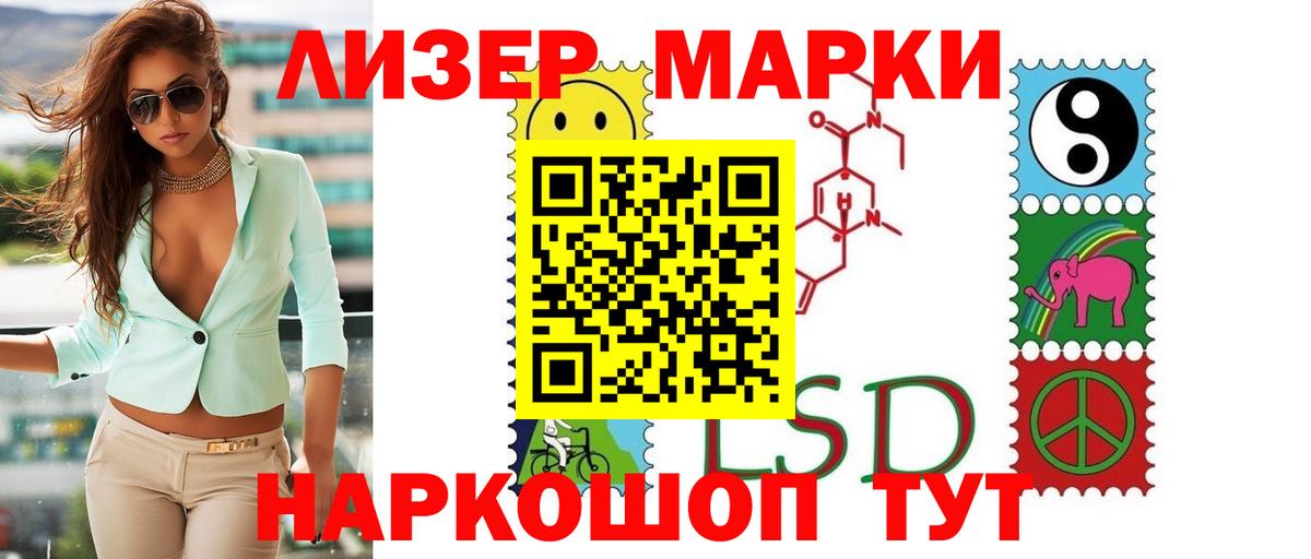 Севастополь  ЛСД экстази ecstasy  LSD-25 экстази кислота  ЛСД экстази  Вход с VPN 