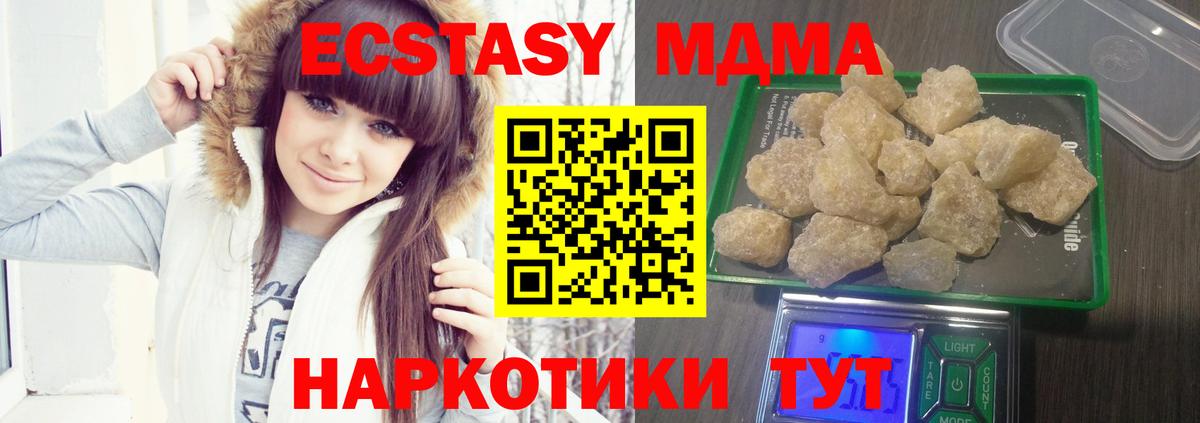 Севастополь  МДМА Molly  Вход с VPN  MDMA VHQ 