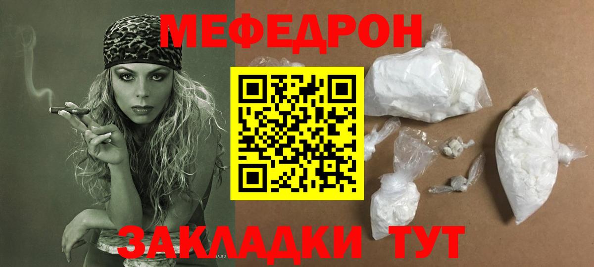 Севастополь  МЕФ  Мефедрон  Мефедрон кристаллы  Меф 4 MMC  Вход с VPN 