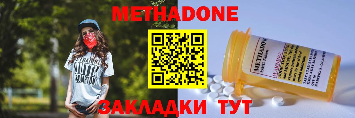 MDMA Севастополь