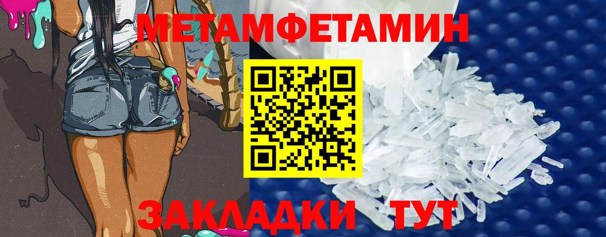 Севастополь  МЕТАМФЕТАМИН винт  Вход с VPN  МЕТАМФЕТАМИН винт 