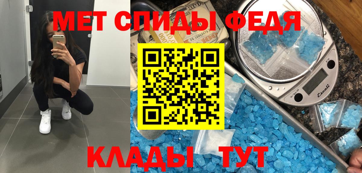 МЕТАМФЕТАМИН витя Севастополь