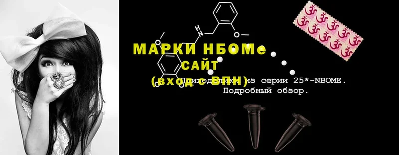 Марки N-bome 1,5мг  купить наркотики цена  Севастополь 