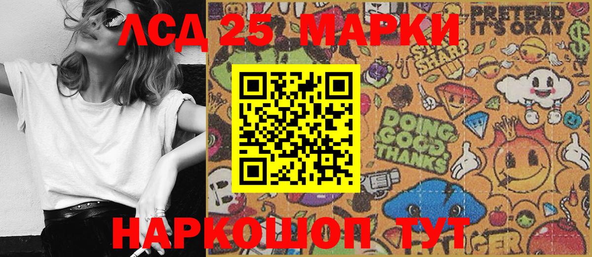 Марки N-bome 1500мкг Севастополь