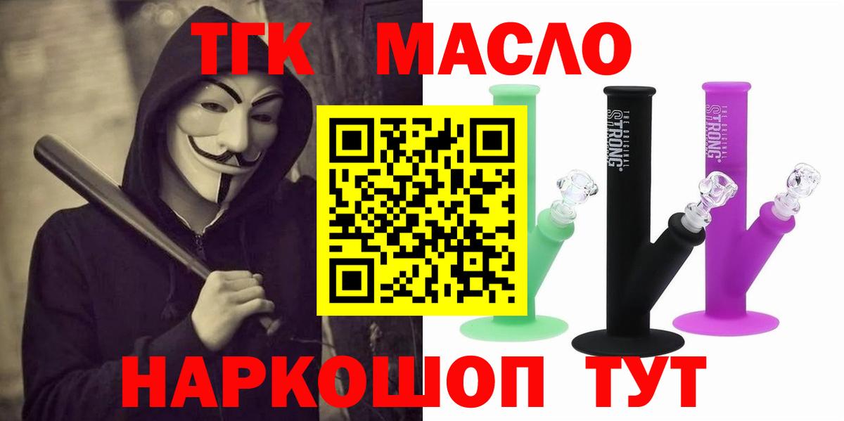 ТГК жижа  Севастополь  Дистиллят ТГК гашишное масло 