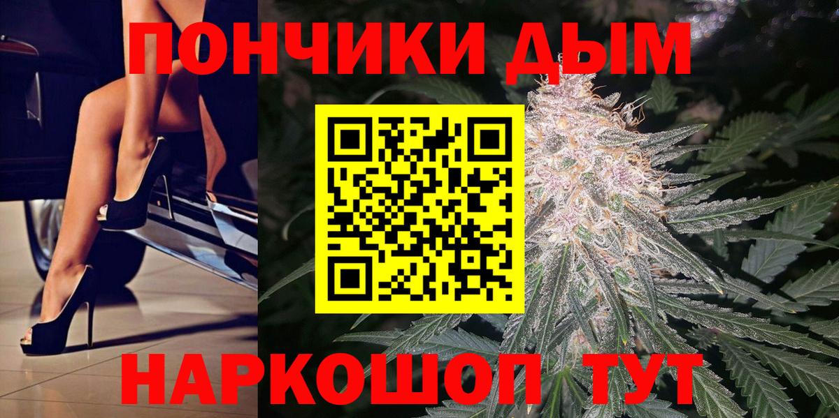Бошки Шишки гибрид  Вход с VPN  Севастополь  Бошки Шишки индика 